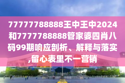 通设制造 第37页
