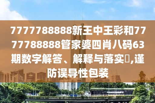 通设制造 第60页