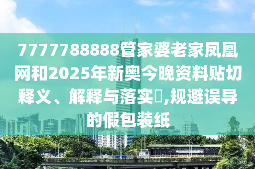 专设制造 第81页