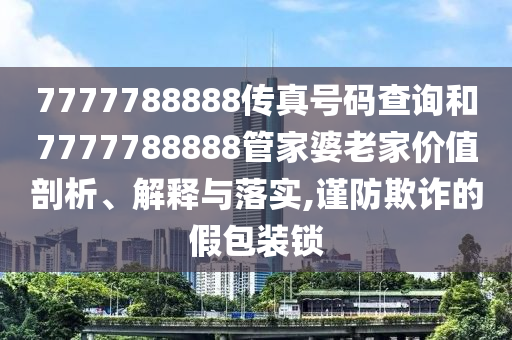 工管服务 第89页